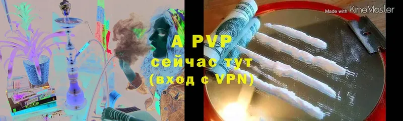 закладки  Курлово  Alfa_PVP кристаллы 