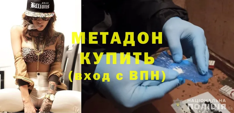 купить наркоту  Курлово  hydra ССЫЛКА  Метадон methadone 